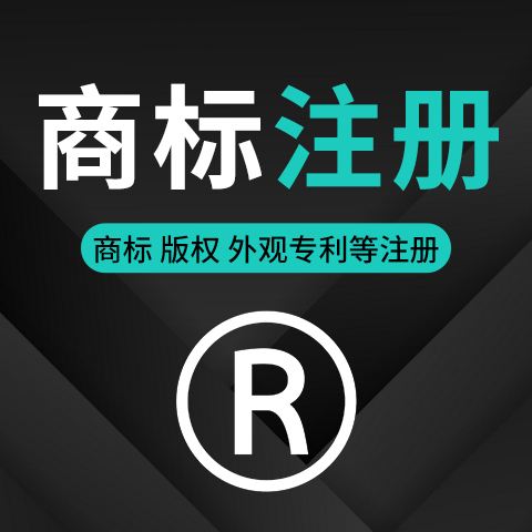 北京zhuanli商標申請