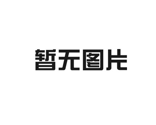 高新技術企業認證